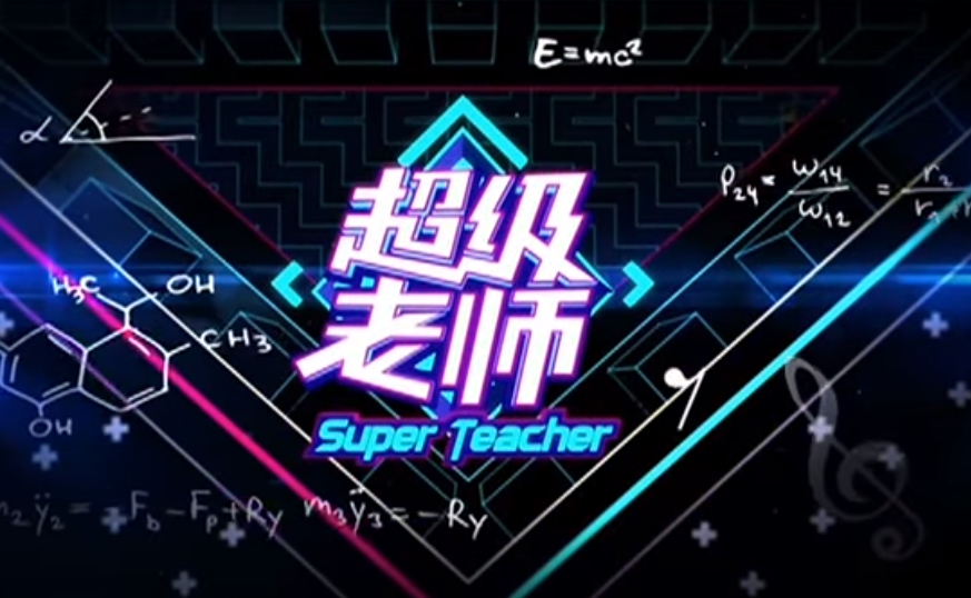 super teacher.jpg