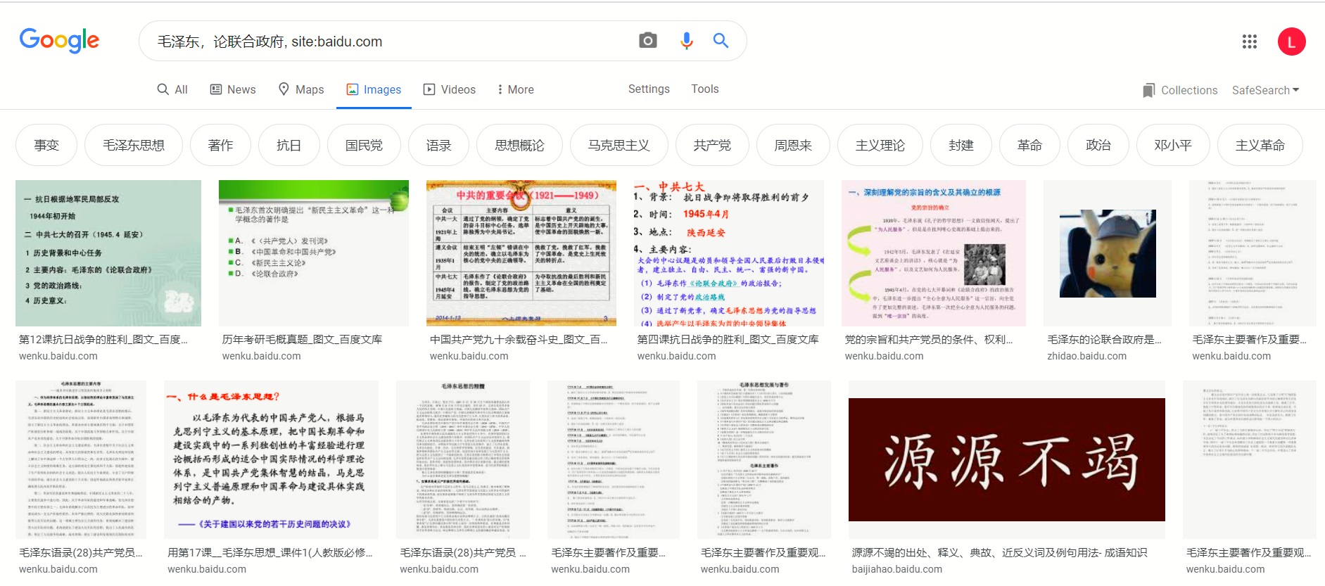 google-baidu-com.jpg