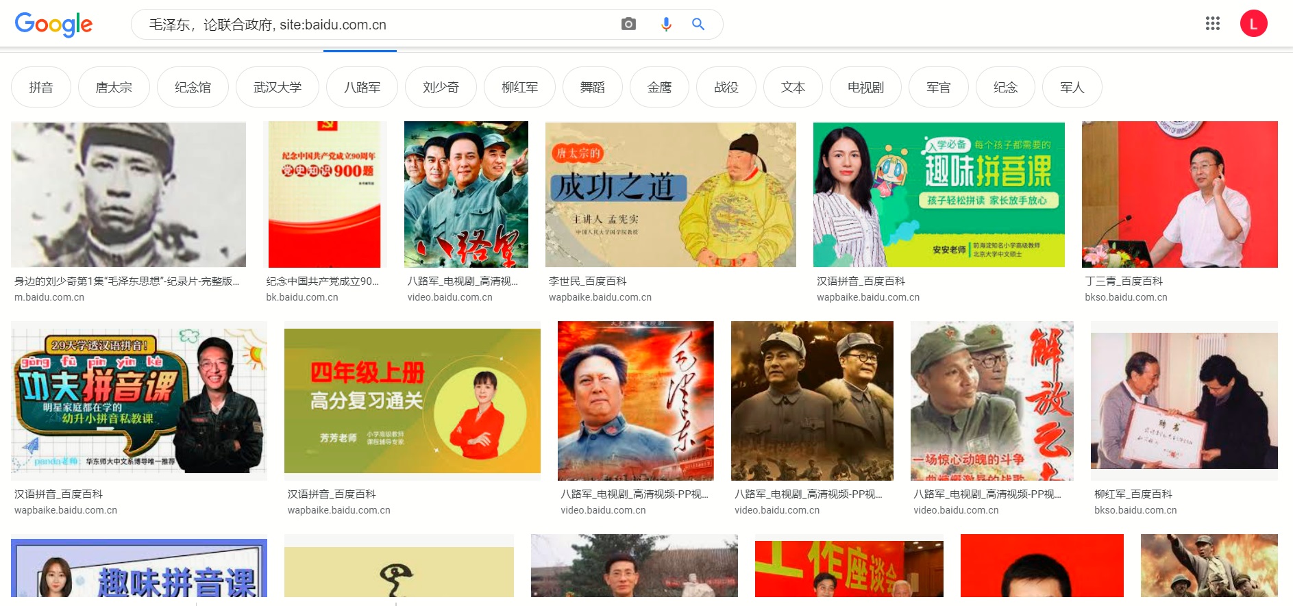 google-baidu-cn.jpg